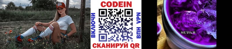 Кодеиновый сироп Lean Purple Drank Кириллов