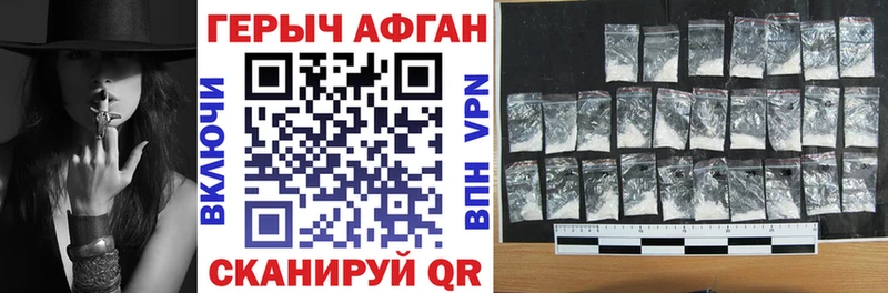 как найти наркотики Кириллов Героин белый