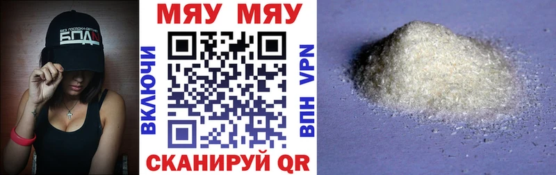 Меф кристаллы  Кириллов 