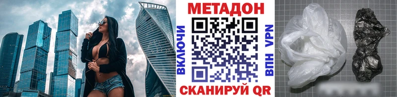 Метадон methadone  цены наркотик  Кириллов 