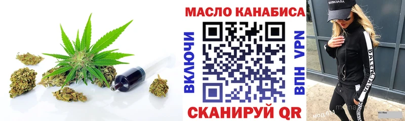 закладки  Кириллов  ТГК THC oil 